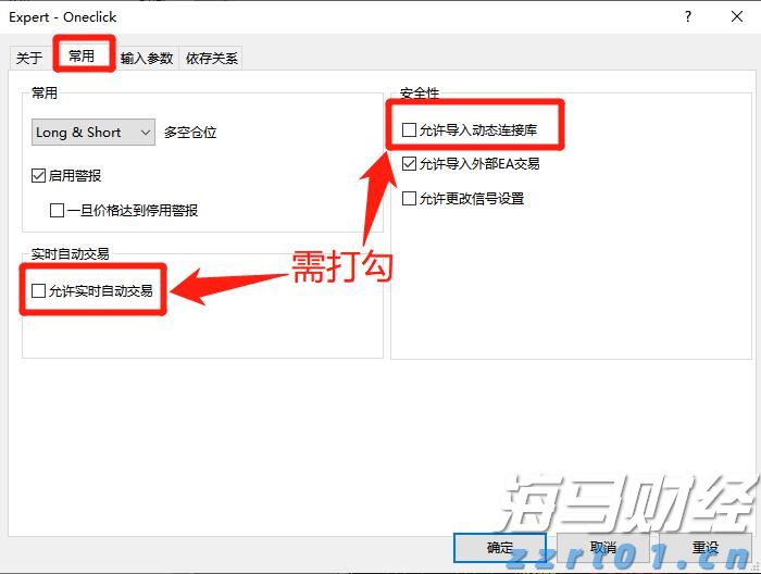 高盛预测：中美贸易协议达成或使中国股市上涨11%