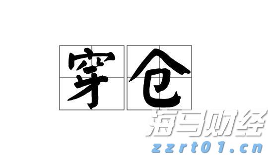 李强主持召开国务院常务会议 部署逐步推行免费学前教育相关举措
