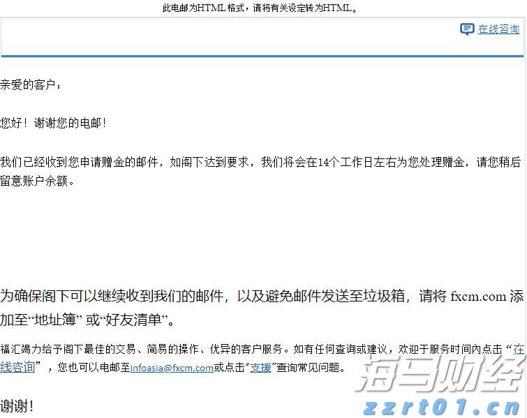 全国铁路7月1日起实行新的列车运行图