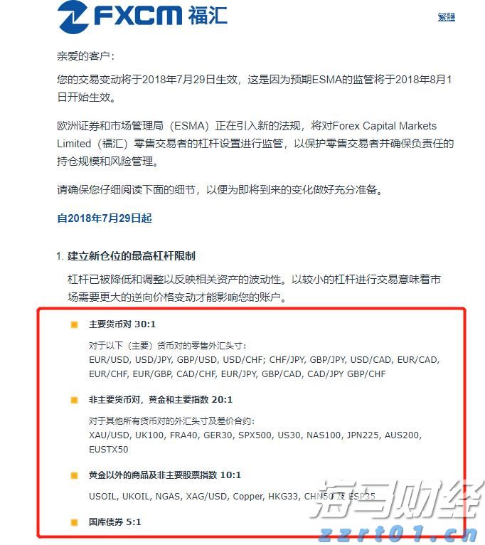 高盛：美股创新高之际对冲基金加速撤离科技股 转向消费必需品股