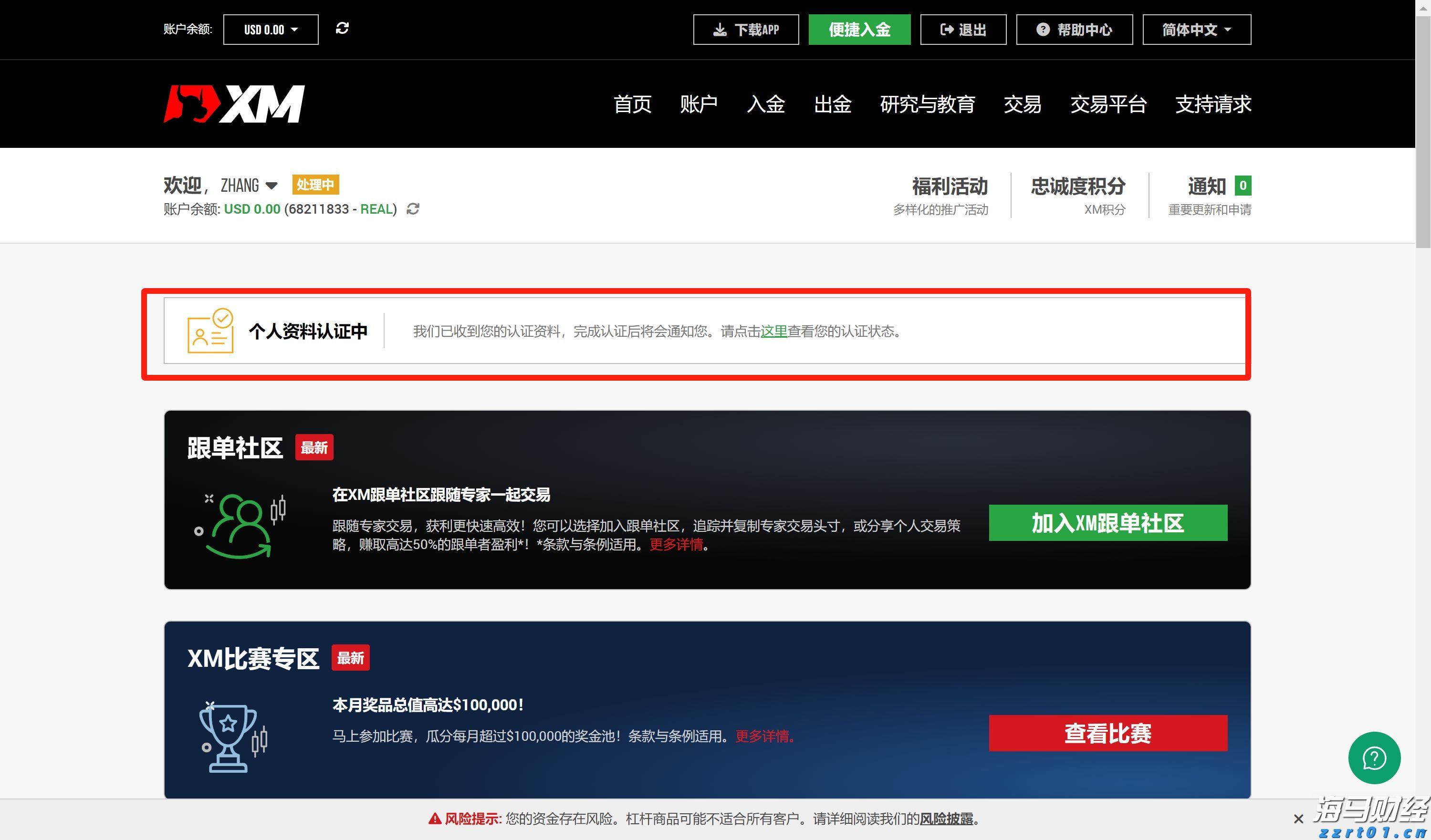 高盛(GS.US)计划以171亿美元投资全球冰淇淋巨头Froneri