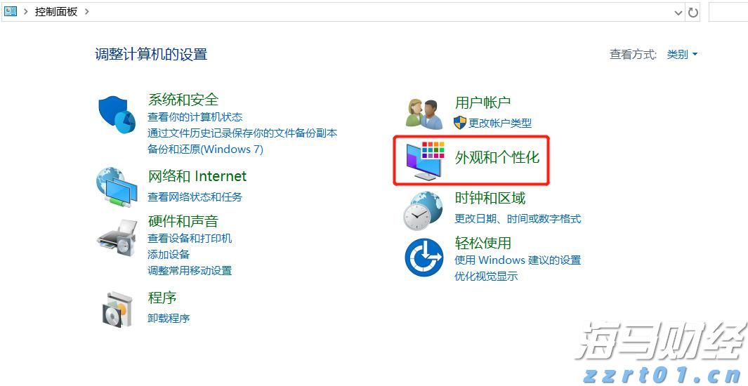 外交部：台湾问题纯属中国内政，不容任何外来干涉