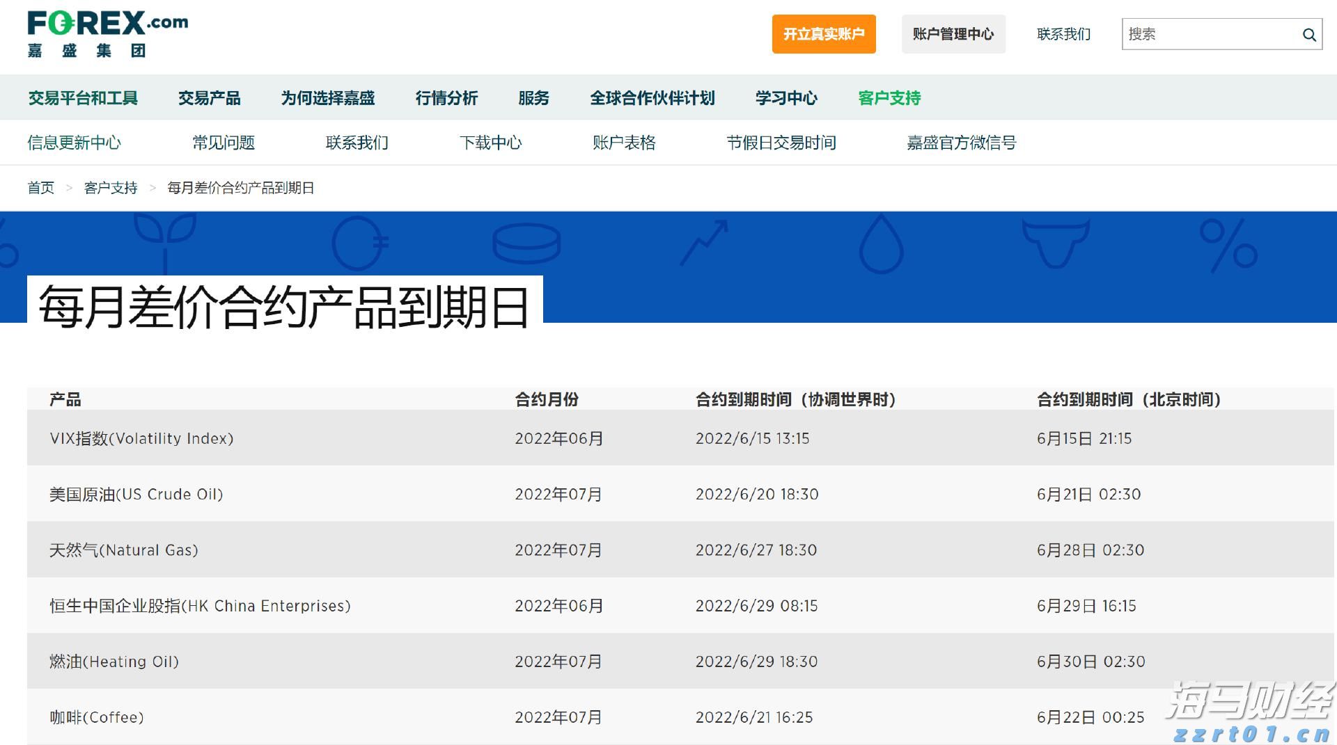 张家口市洪水防御应急响应及重大气象灾害(暴雨)应急响应均升至Ⅲ级
